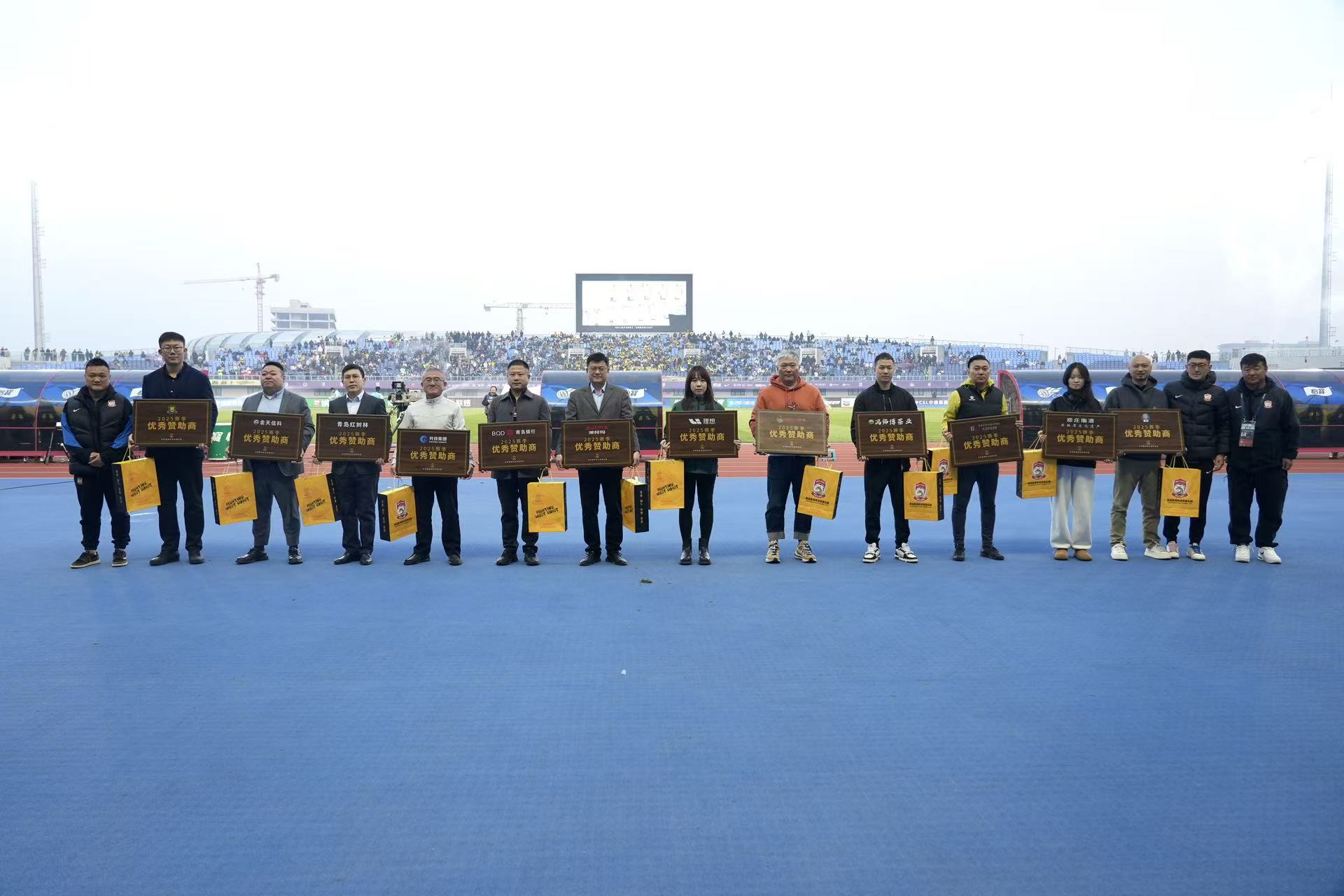 聚力偕行，，，，，，，共创绚烂——William希尔官网入口集团荣获青岛西海岸足球俱乐部2025赛季优异赞助商