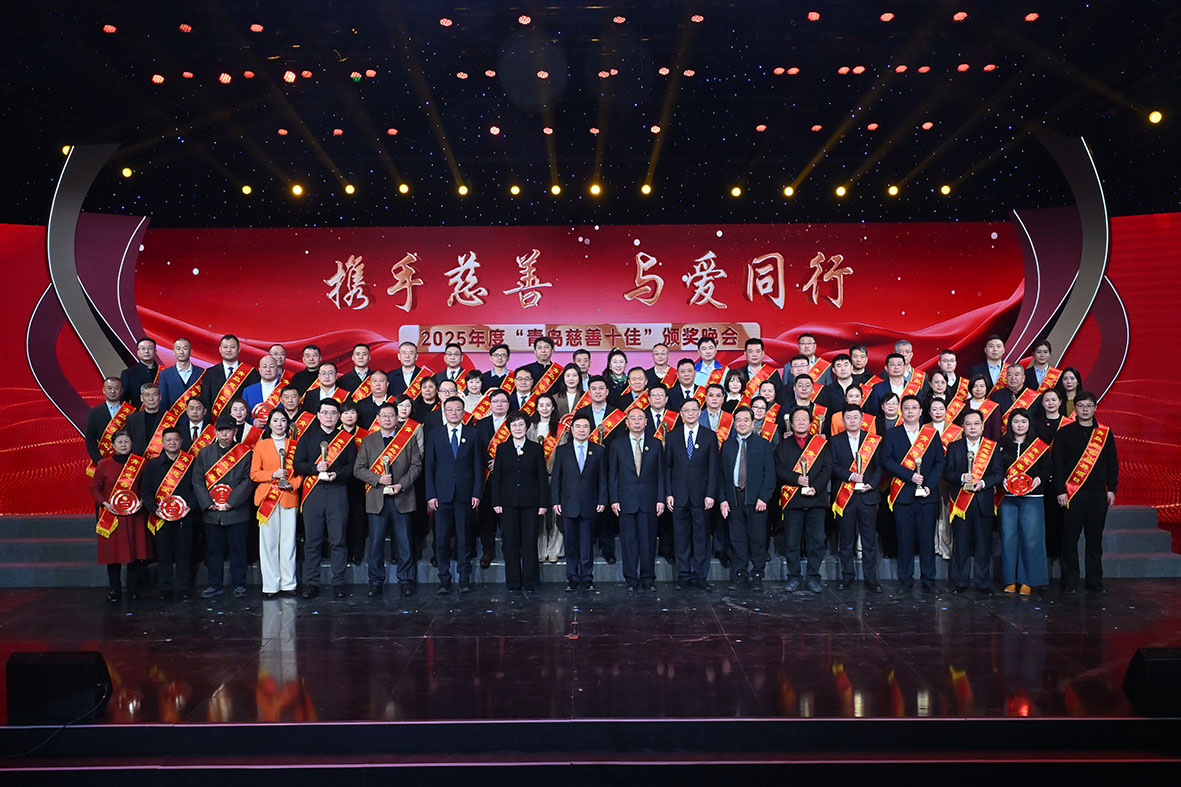 William希尔官网入口集团荣获“青岛慈善事业十年贡献奖”